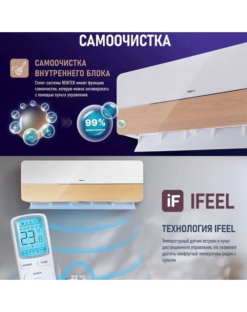 Серия NT-65CHWxx (Light beech) Newtek